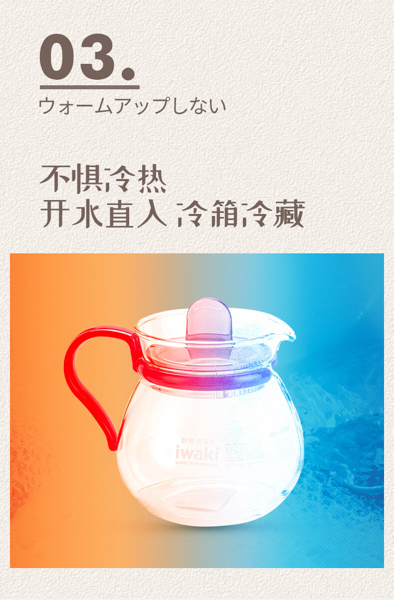 怡万家茶壶日本iwaki怡万家耐热玻璃圆形茶壶日式泡花茶耐高温家用单