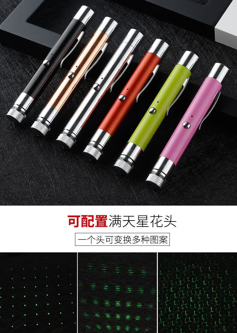 指示红外线镭射灯指星笔绿光远射教练射灯教鞭销讲刻字逐玫瑰金红光单