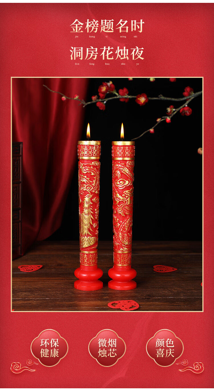 婚庆用品中式婚礼洞房花烛结婚喜烛一对龙凤蜡烛红色双喜字无烟 双喜