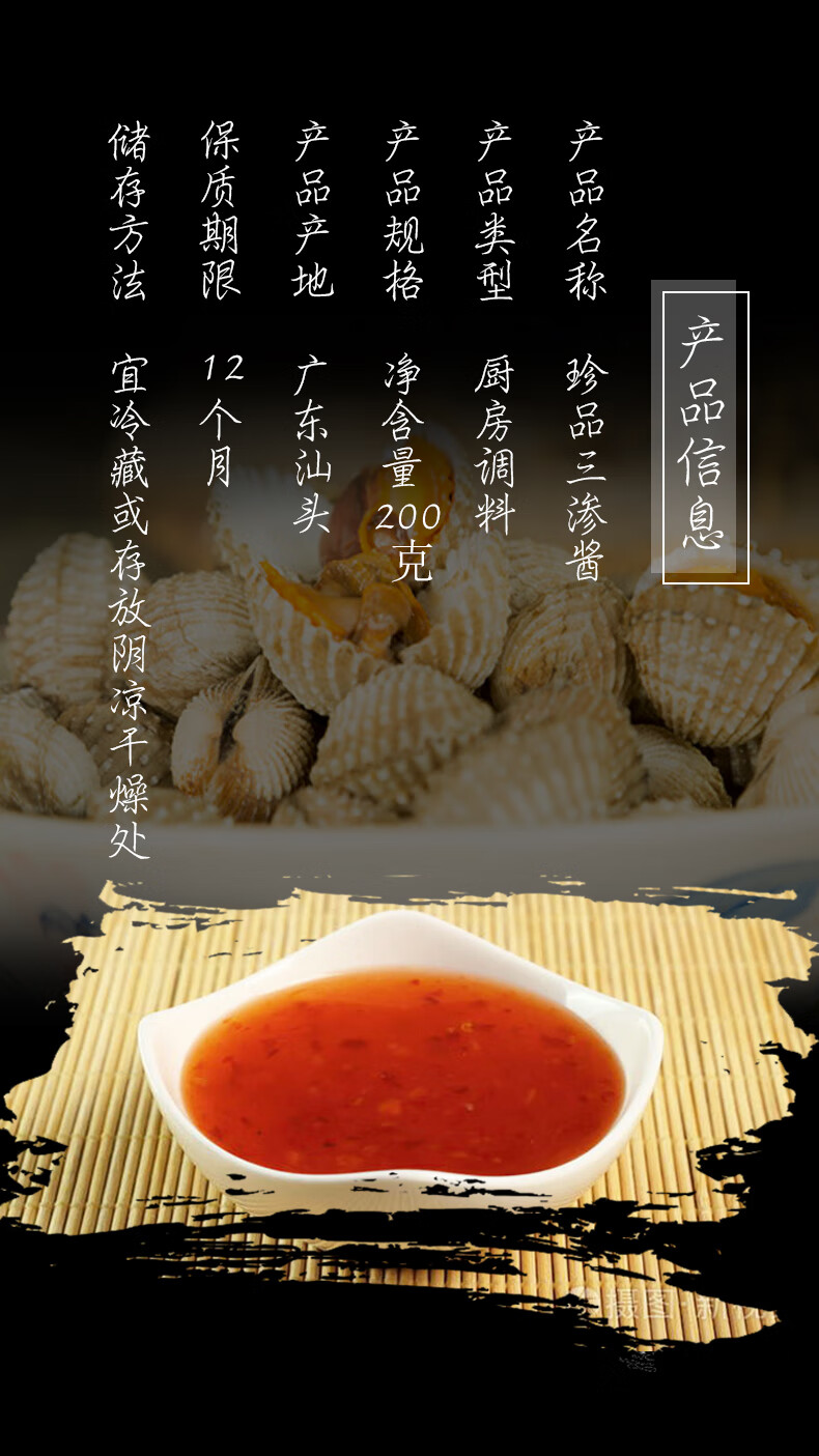 零食潮汕特产调味酱料潮香三渗酱海鲜调酱饭店三餐三参酱5瓶三渗酱