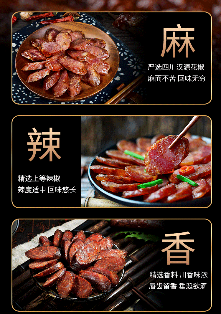 麻辣味香肠调料220g四川自制腊肠灌肠烤肠料风干肠配方料6斤肉套装