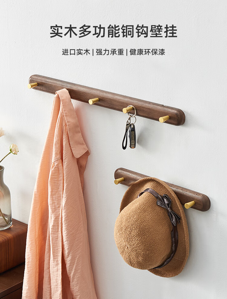 爱必居 实木北欧挂钩挂钩门后挂衣架壁挂墙上衣帽钩入户玄关墙壁挂衣钩 5钩56cm胡桃色