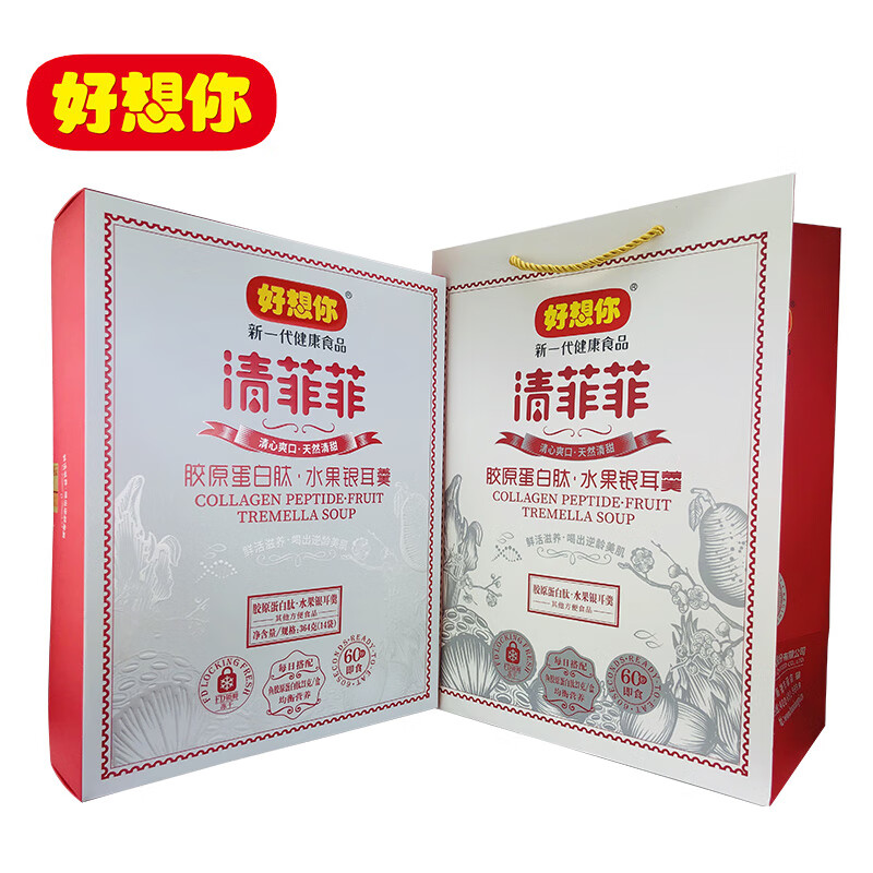 好想你清菲菲胶原蛋白肽水果银耳汤364克冻干速食冲泡代餐礼盒装364g