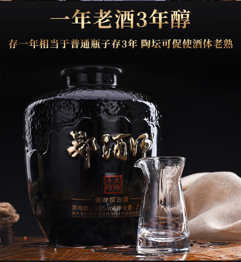 鄭酒師貴州醬香型窖藏老酒坤沙老酒大師手作特調老酒25l配打酒器