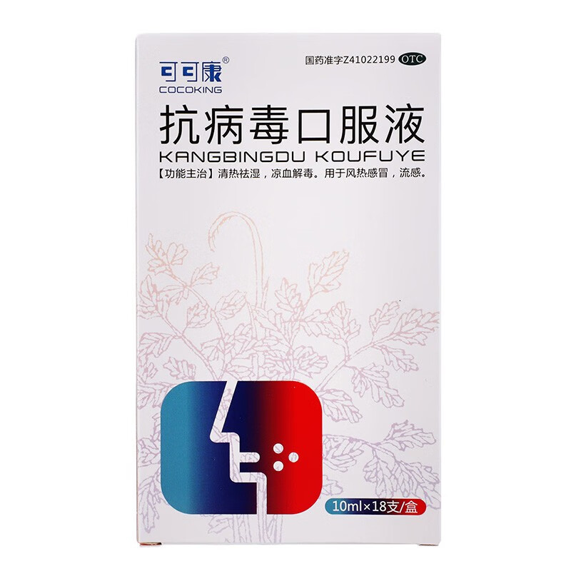 抗病毒口服液可可康百年康鑫10ml18支標準裝