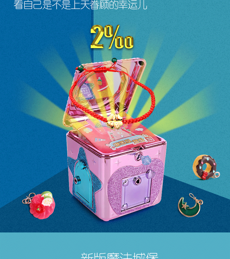 简动文创惊喜百宝箱爱莎安娜公主叶罗丽百宝箱首饰盲盒儿童玩具公主