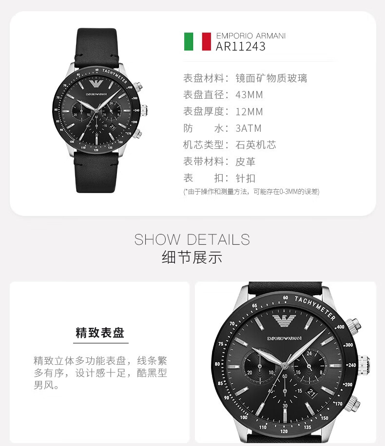 armani ar11243