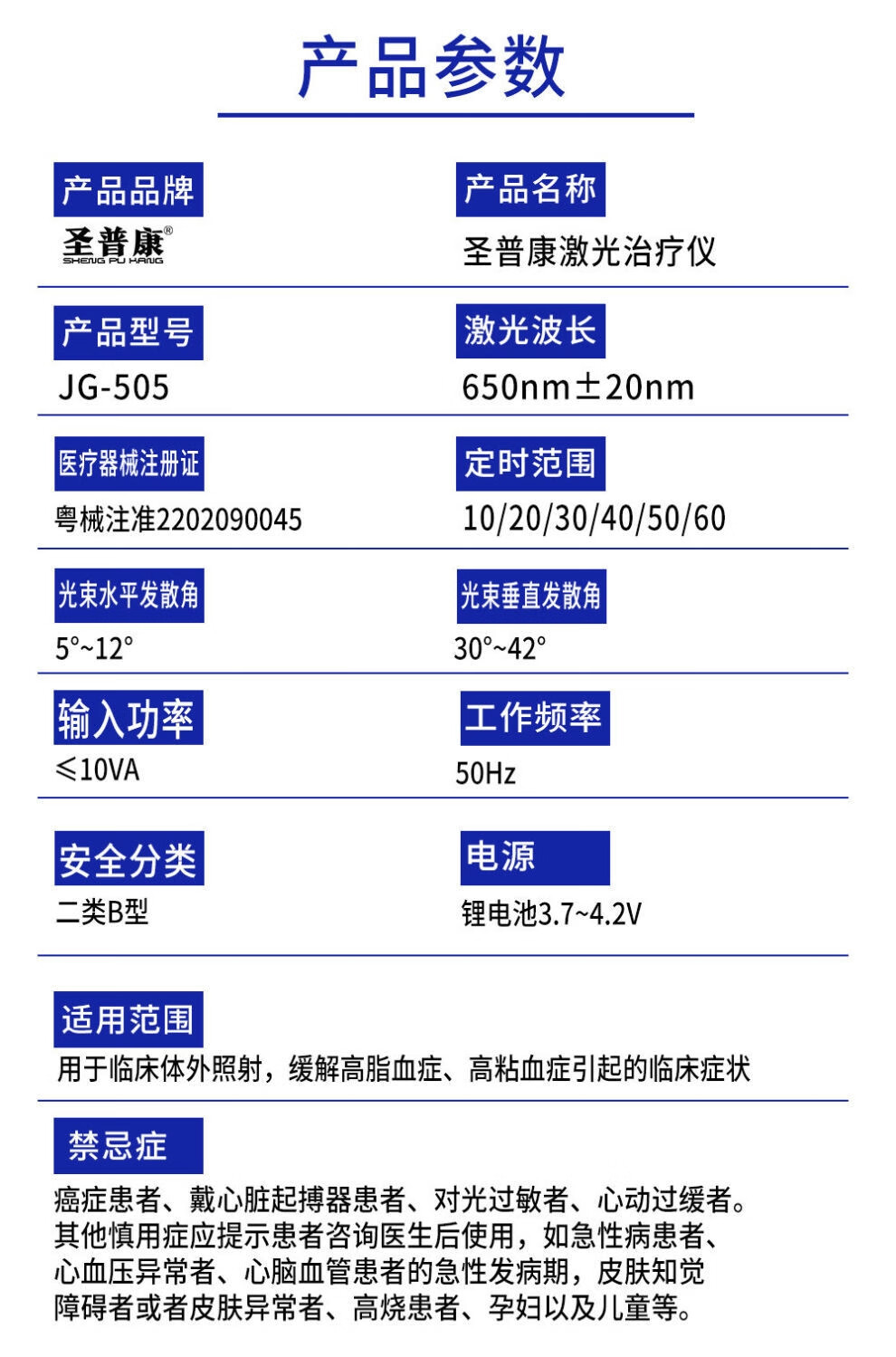 净化粘稠降血糖血脂糖尿病脑梗仪合邦生命极光半导体激光三高治疗仪