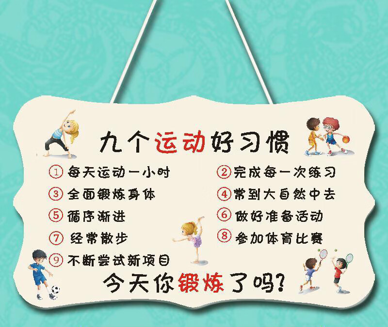 励志标语挂牌班级文化墙装饰生书房儿童房创意小挂件门牌挂饰 励志