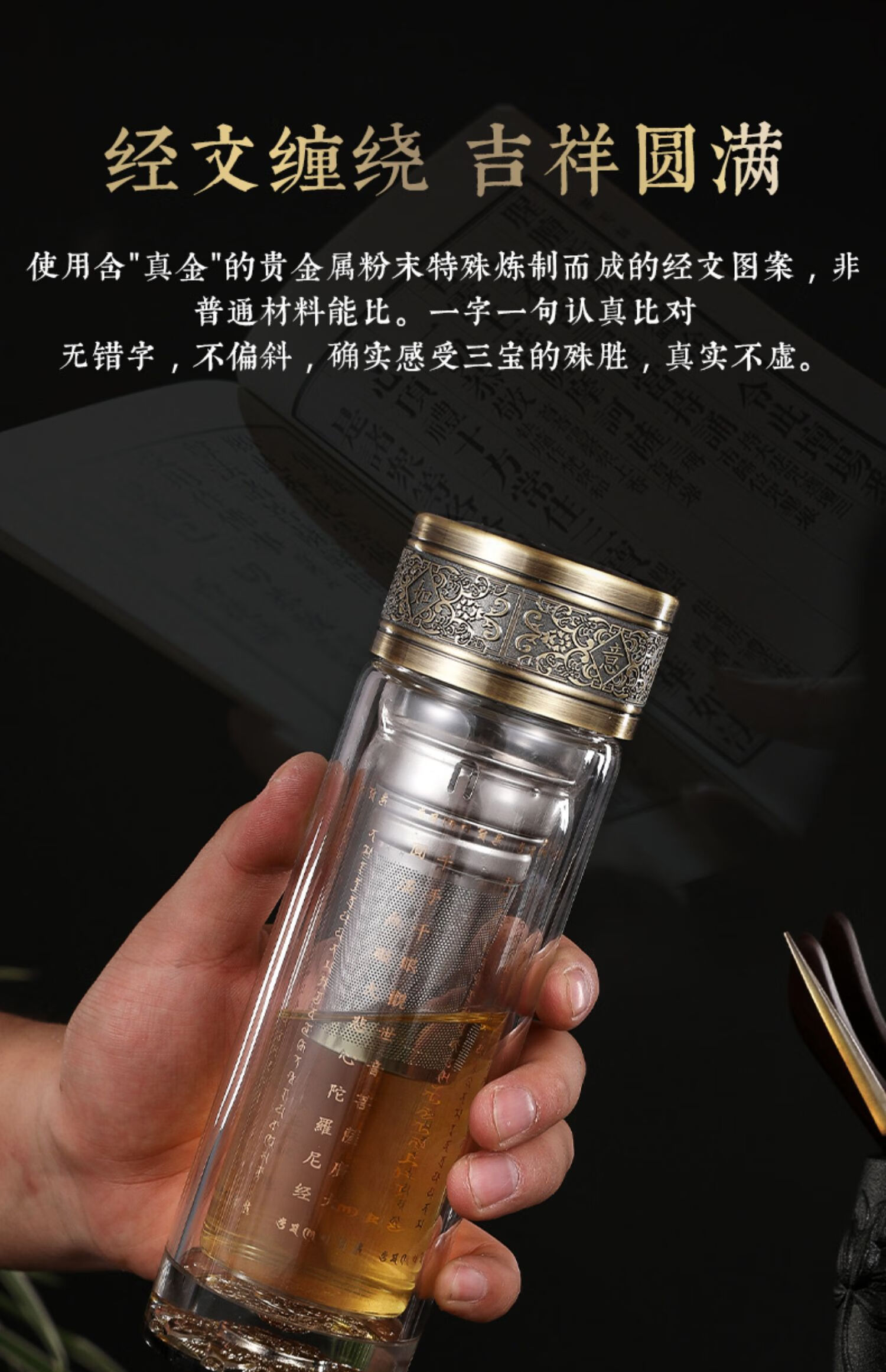 大悲咒水杯心经水晶杯药师咒双层玻璃杯子楞严咒活水杯准提咒长辈朋友