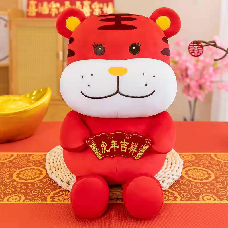 2022虎年吉祥物公仔玩具生肖虎小老虎玩偶年会礼品招财虎娃娃 奔富虎