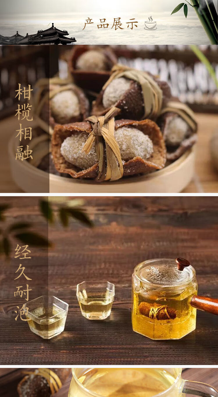 广东三宝扎陈皮 咸橄l榄新会特产十年 传统手工腌制促销 十五年陈皮