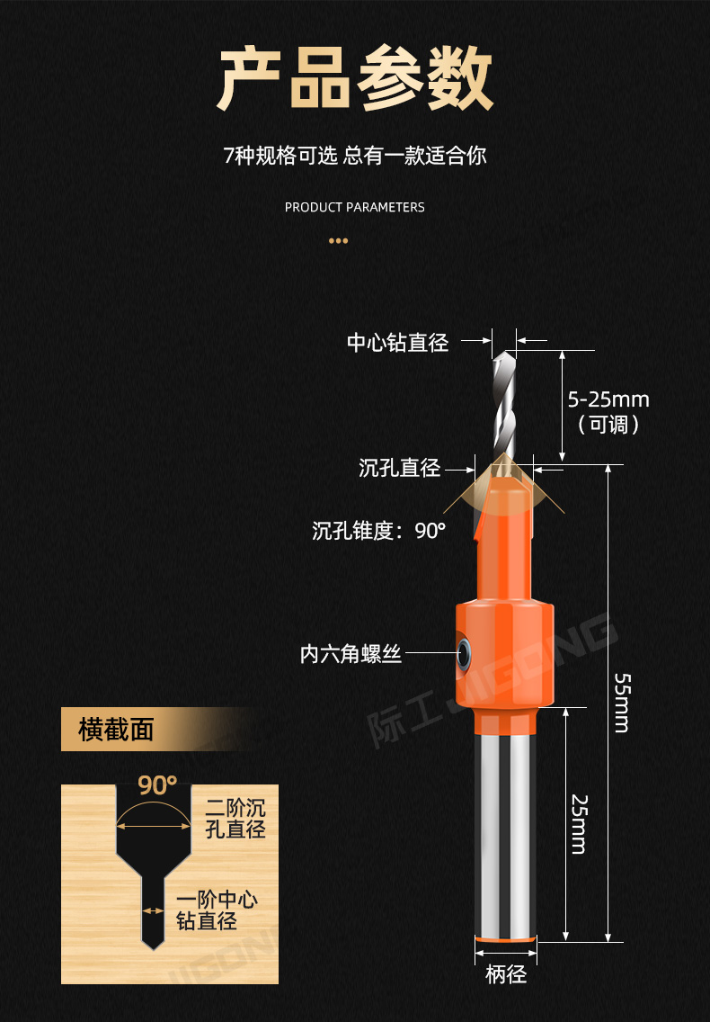 际工木工开孔器沉孔钻头沉头锥孔上螺丝合金刀头扩孔钻头阶梯专业硬