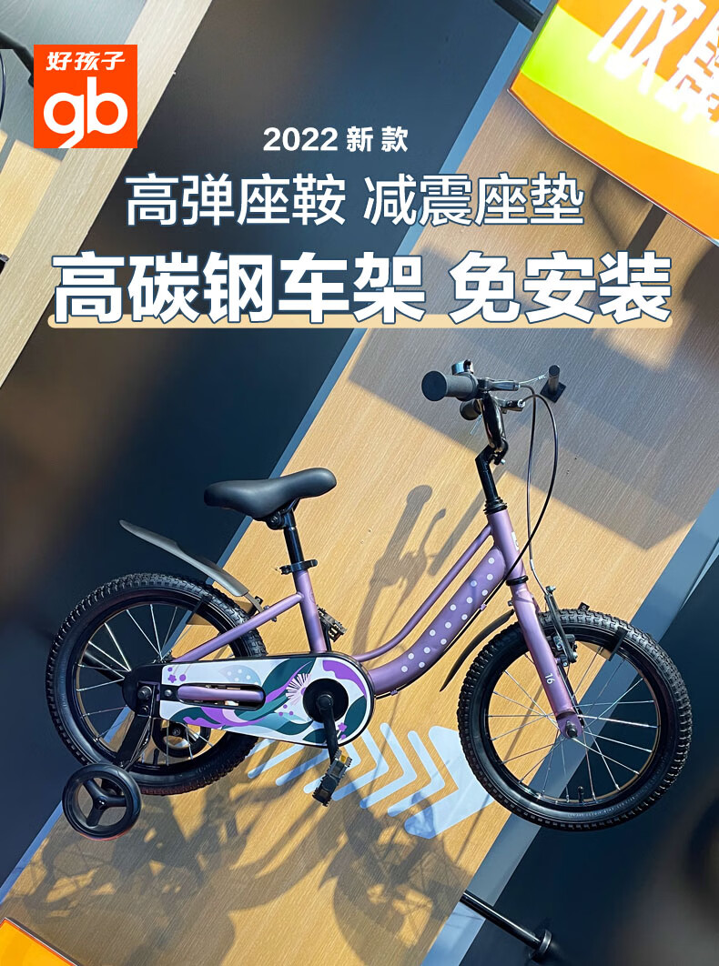 好孩子儿童自行车男孩2-3-4-6-7-8岁宝宝脚踏车女孩单车小孩童车 波纹