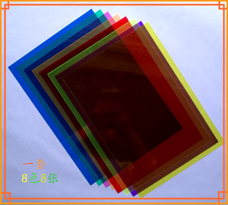 千惠侬 a4透明彩色塑料片胶片玻璃纸儿童手工折纸彩纸卡纸diy制作材料