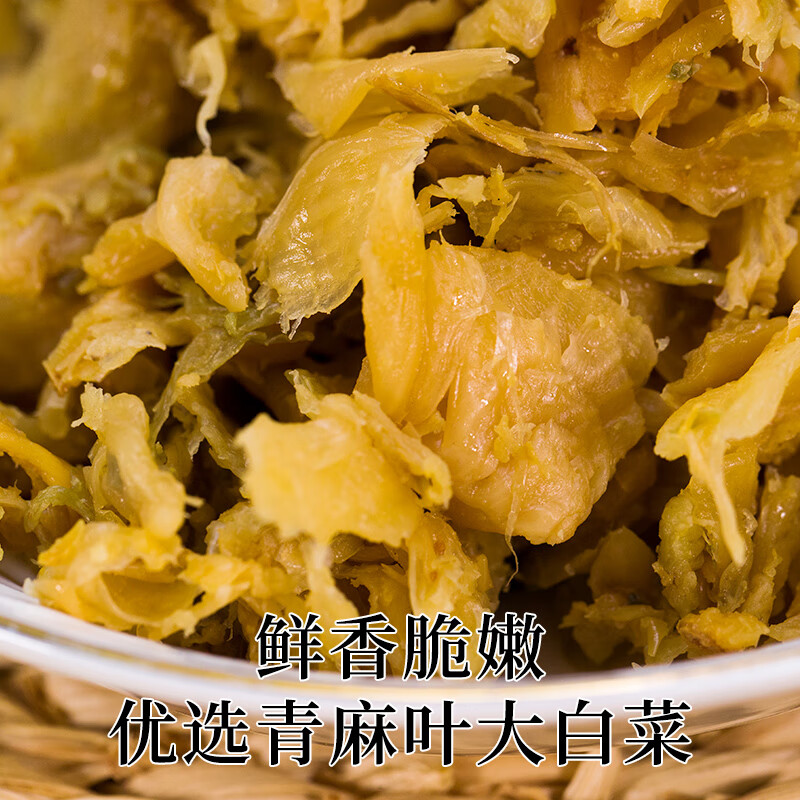 沧州特产小放牛冬菜馄饨潮汕砂锅粥调味配菜 冬菜天津下饭菜咸菜 实用