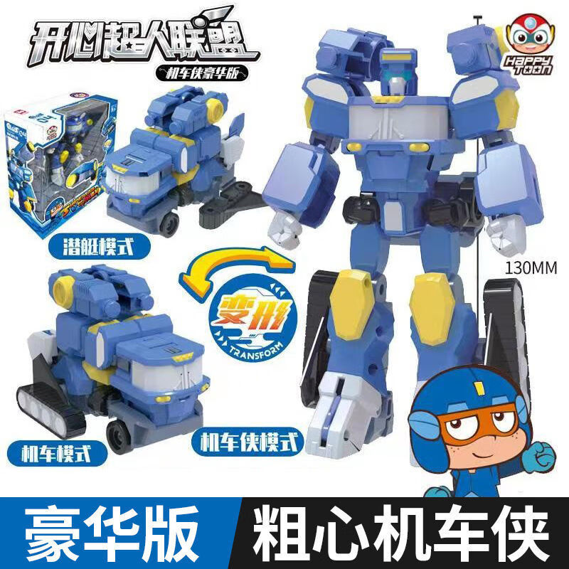 适用于开心超人联盟正义机车侠变形小心飞船机器人合体儿童玩具动画