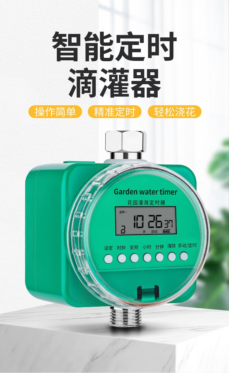 浇水神器家用懒人多肉智能喷水喷淋滴灌溉系统 雨感定时器20米套餐