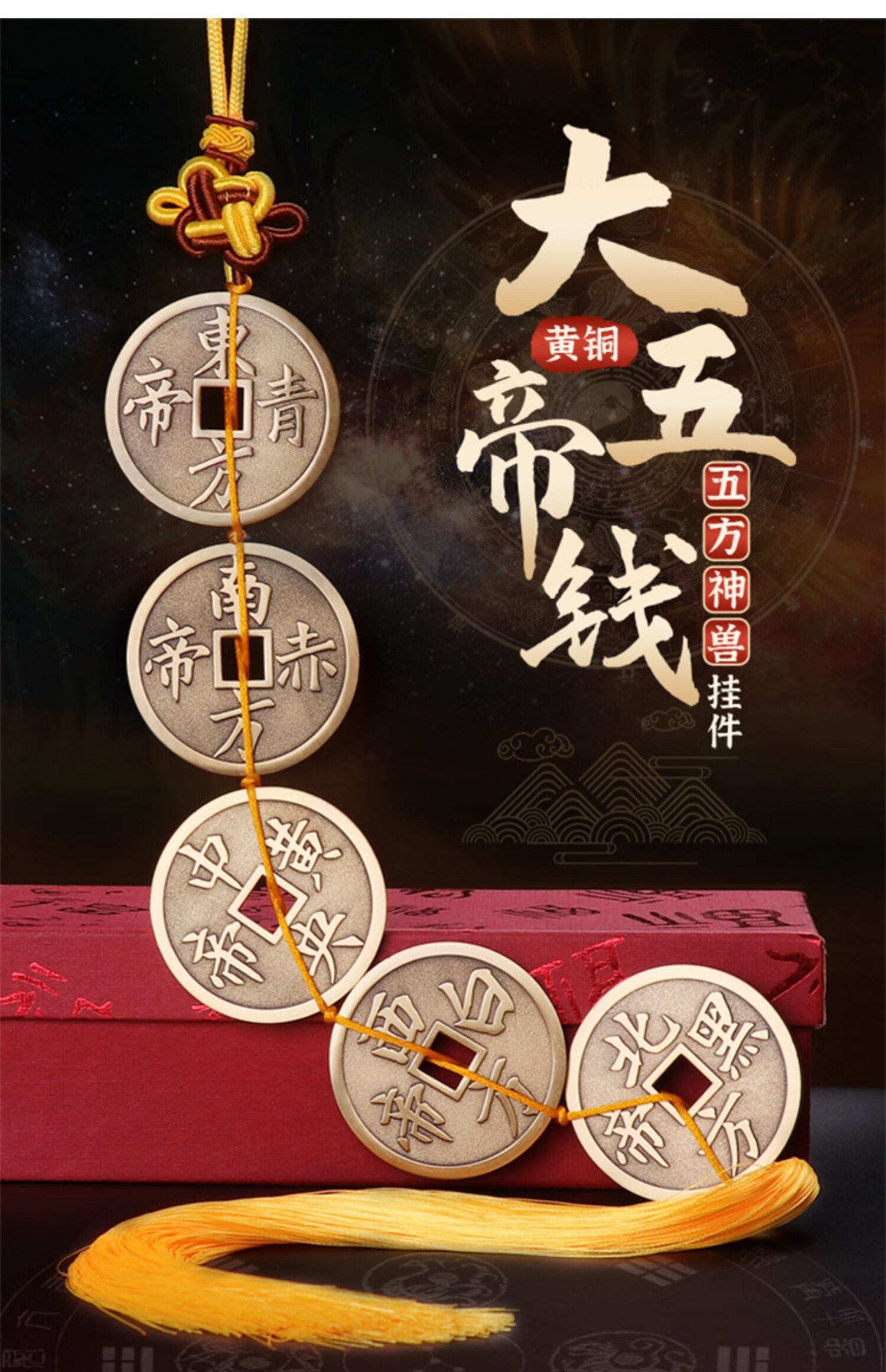 jd好物纯铜大五帝钱挂件家居饰品墙上装饰大门客厅财位摆件招财物件大