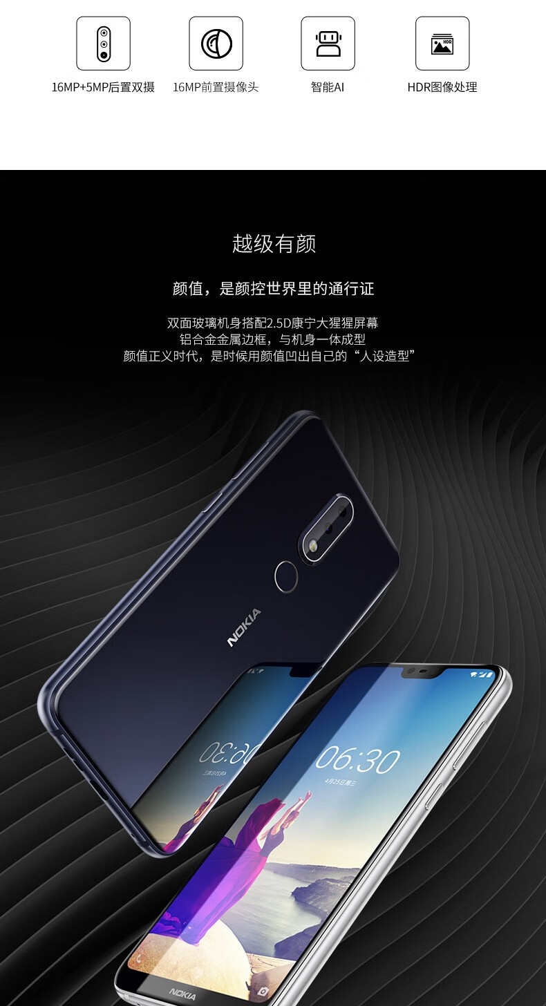 诺基亚(nokia)x6 5.