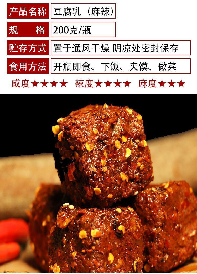 5折 四川雅安天全豆腐乳天泉豆腐乳天全县豆腐乳天全豆腐乳200g 200g