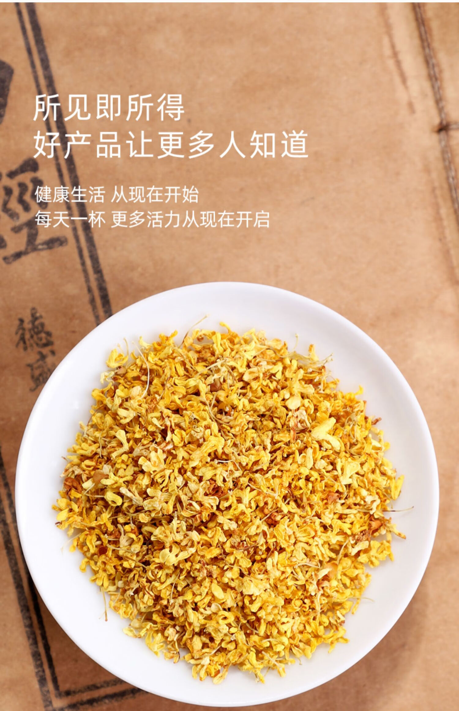 桂花干花500g批发无硫食用烘焙干金桂花桂花干桂花茶旗舰店非特级 【1