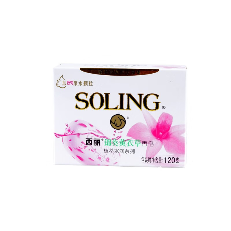 纳爱斯西丽120g香皂锦葵薰衣草香柠檬香葡萄籽香沐浴皂清新留香滋润