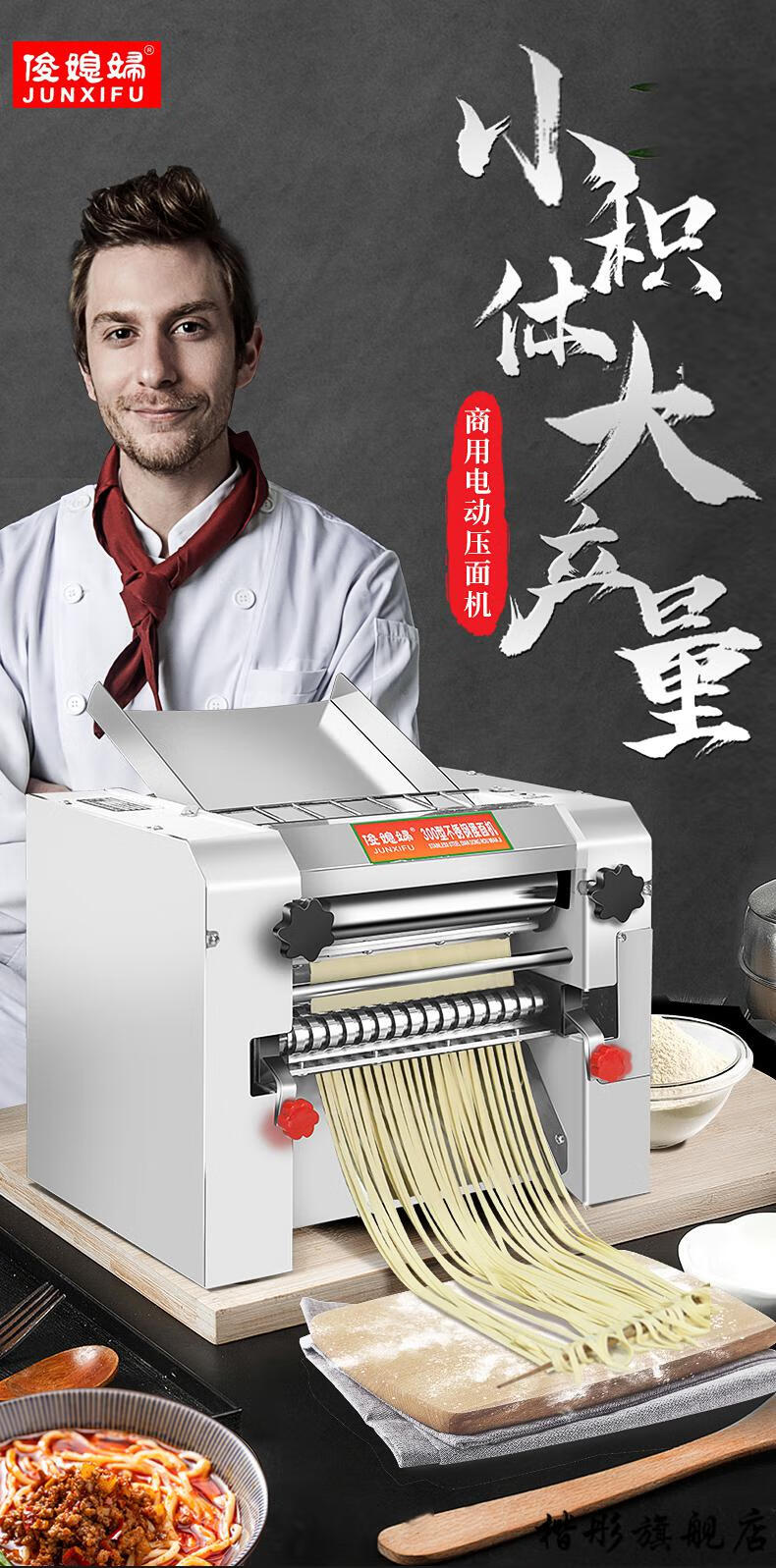2022新款俊媳妇商用压面机面条机电动全自动揉面一体机包子店擀面机