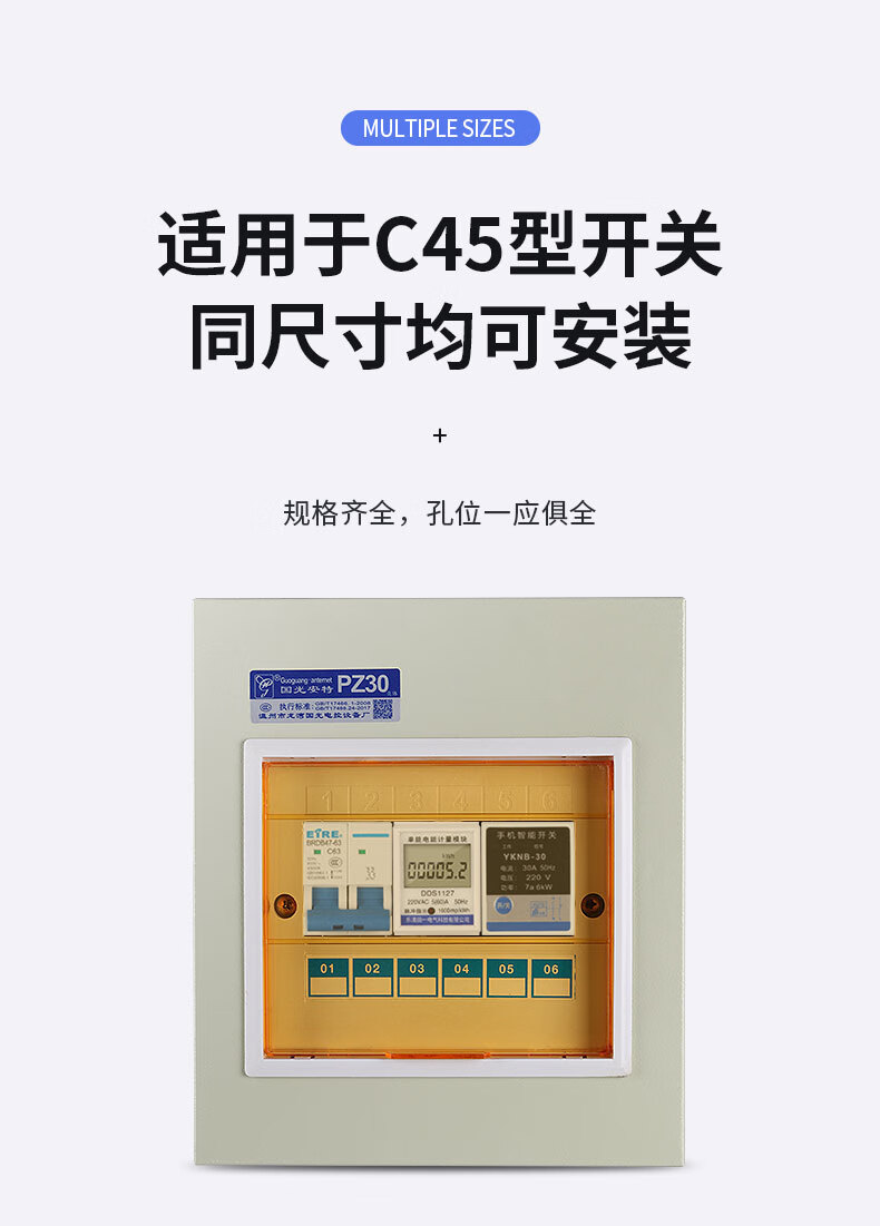 国光安特金属配电箱pz30家用布线箱明装暗装空气开关加厚钢材强电箱