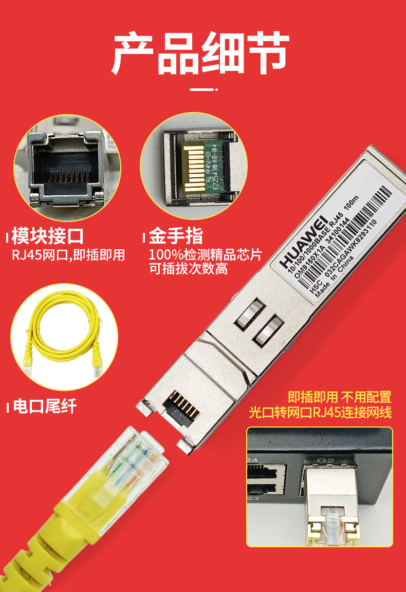 千兆萬兆光轉電模塊光口轉電口轉網口sfp電口光電轉換兼容華為h3c⑩1g