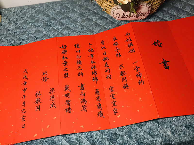 婚書訂婚書手寫民國送日子喜帖聘書奏摺冊頁結婚禮物定製送人sn3266