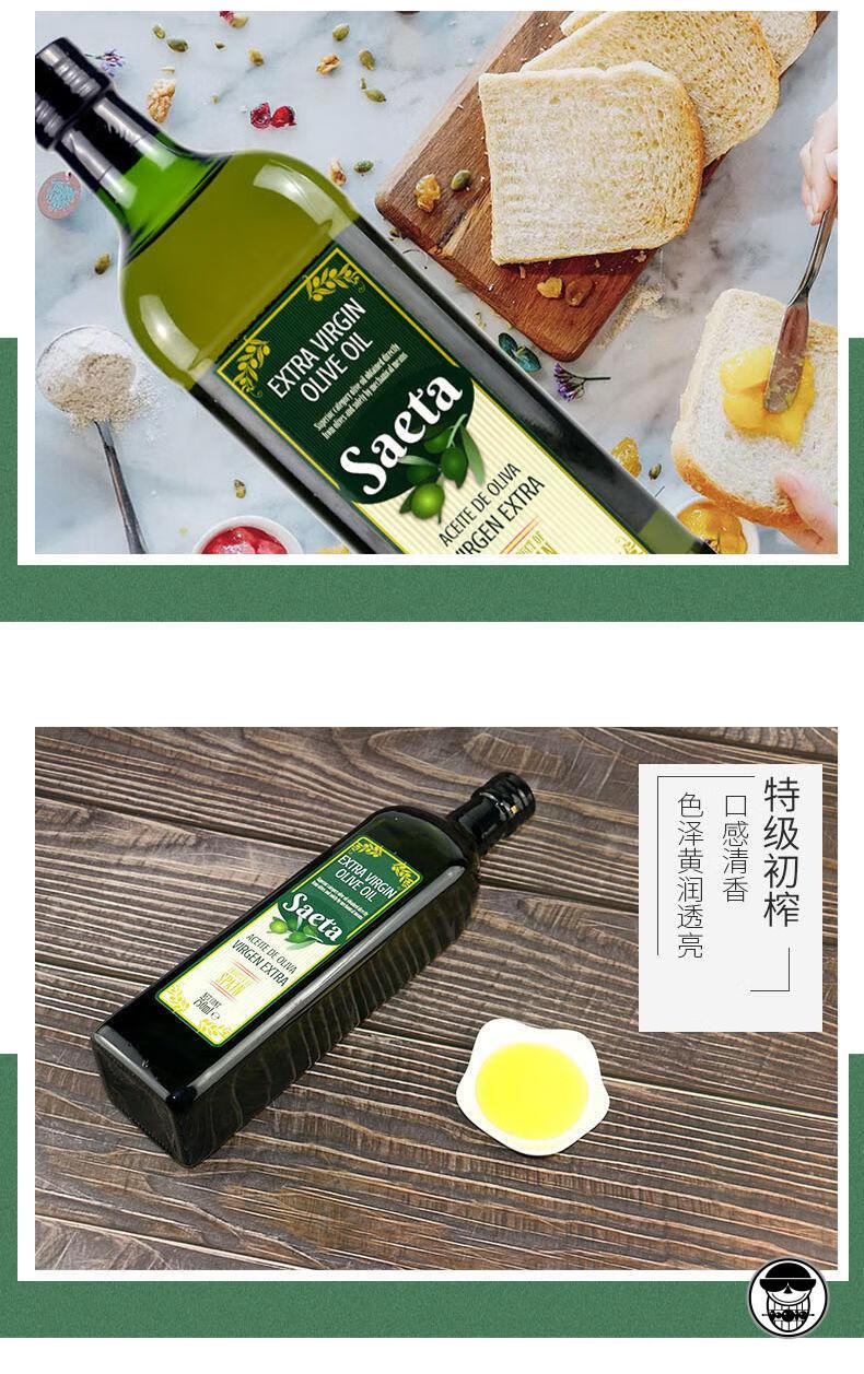 欧蕾橄榄油 750ml西班牙初榨橄榄油欧蕾原瓶进口冷榨炒菜凉拌食用油