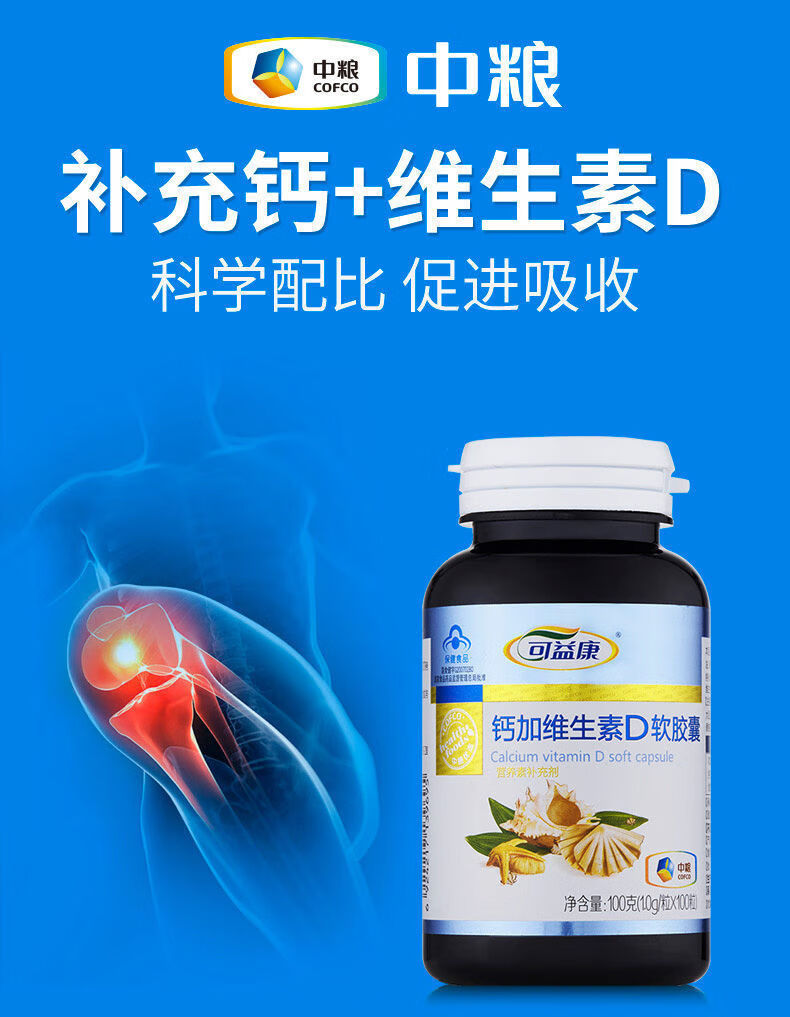 有仁堂同仁同堂中粮中老年人钙片女性补钙维生素d3促进钙吸收腿抽筋