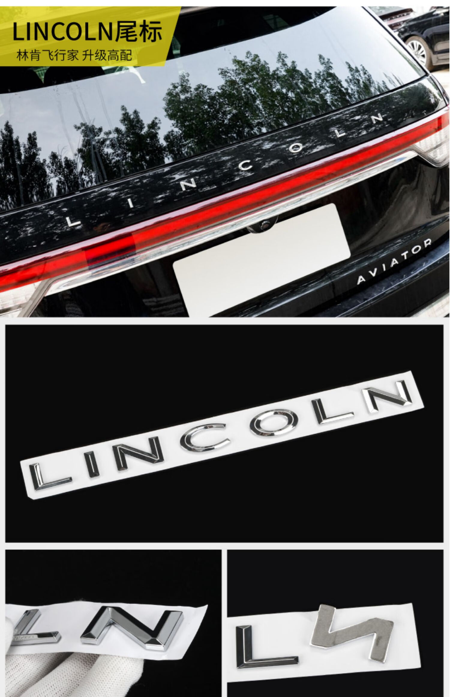 适用林肯飞行家改装30tv6awd四驱车贴总统车标英文字母后尾标30t排量