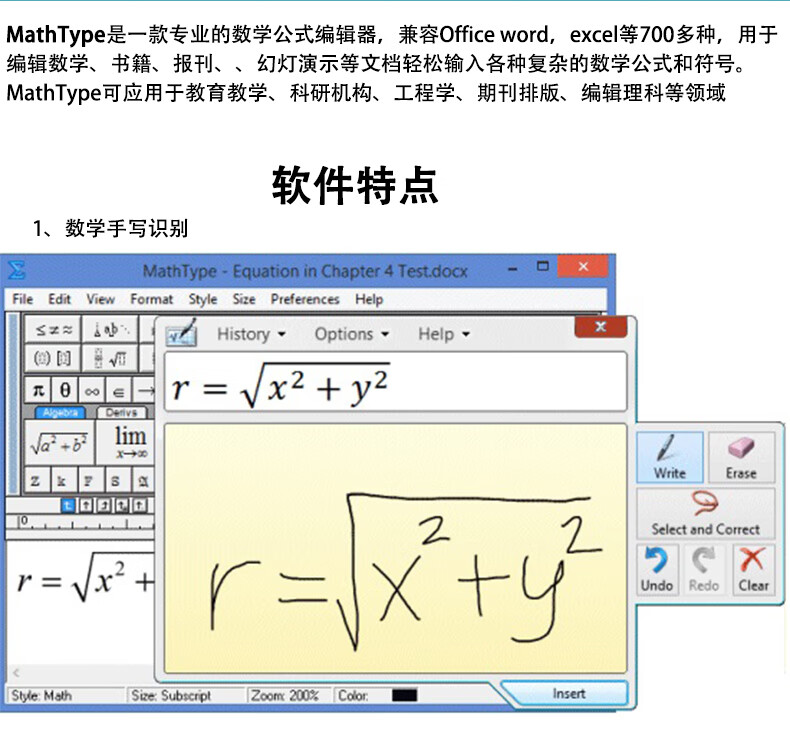 Mathtype 7 6 9序列号数学公式编辑器正版软件激活码中文版密钥注册码 Mathtype6 9 长期授权 京东jd Com