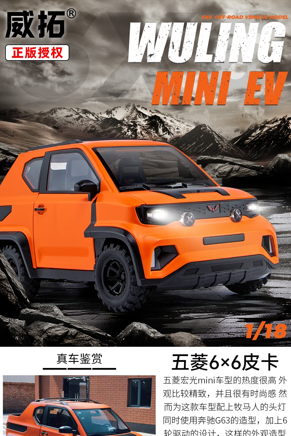 1:18五菱mini皮卡6x6-綠色【停車場盒】