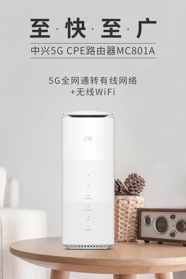 中兴zte5gcpe随身wifi6车载移动无线插卡路由器企业级插卡家庭办公mc