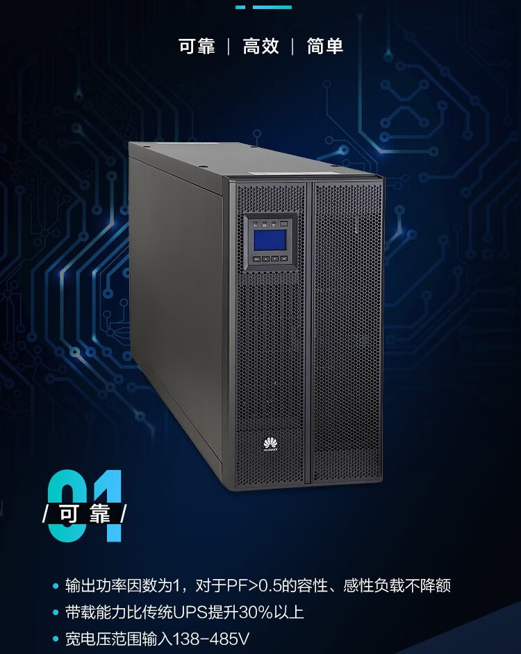 华为ups5000a40kttl不间断电源40kva40kw在线式长效机10小时200ah电池