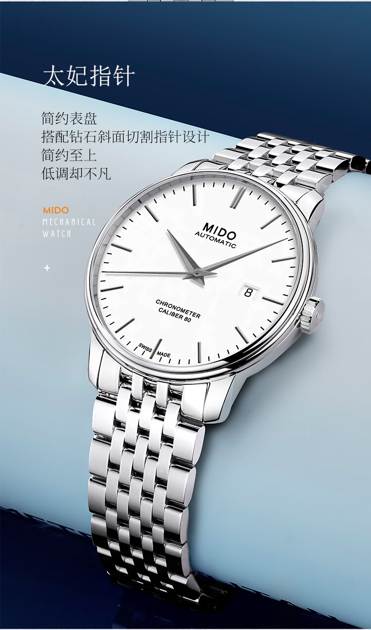 贝伦赛丽系列硅游丝瑞士手表全自动机械男士腕表 硅游丝天文台认证