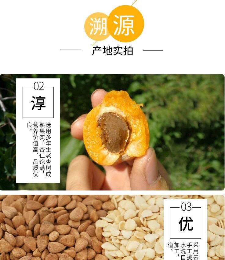 粉苦杏仁500g 生杏仁粉润肤100g美白面膜粉中药材包装:礼盒装商品产地