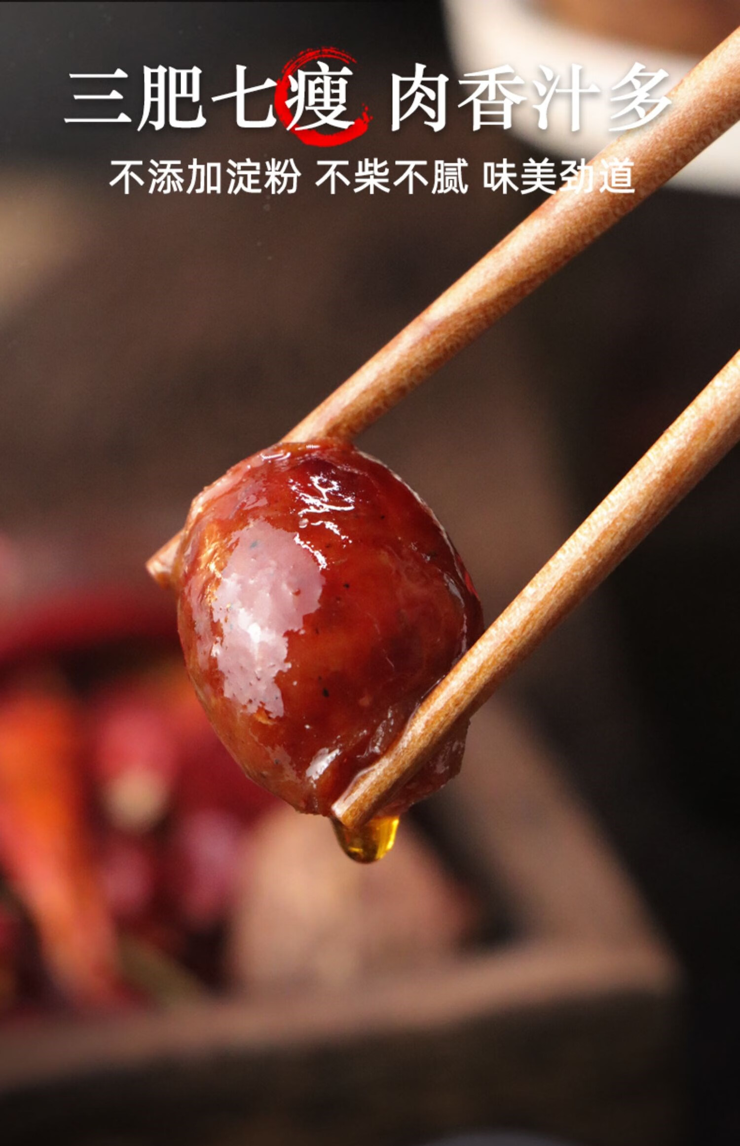 枣形小香肠麻辣广式甜味迷你煲仔饭火锅肠 广味肉枣肠