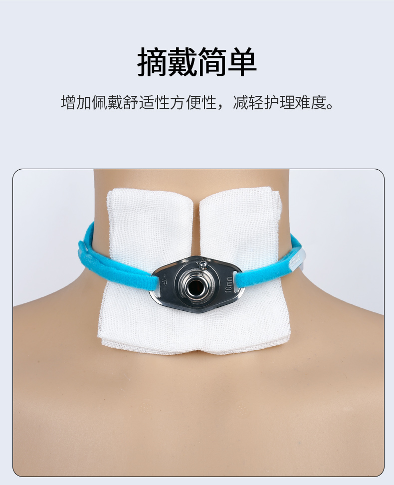 妥能气切固定带气管套管固定绑带气管切开套管固定带气切固定装置气切
