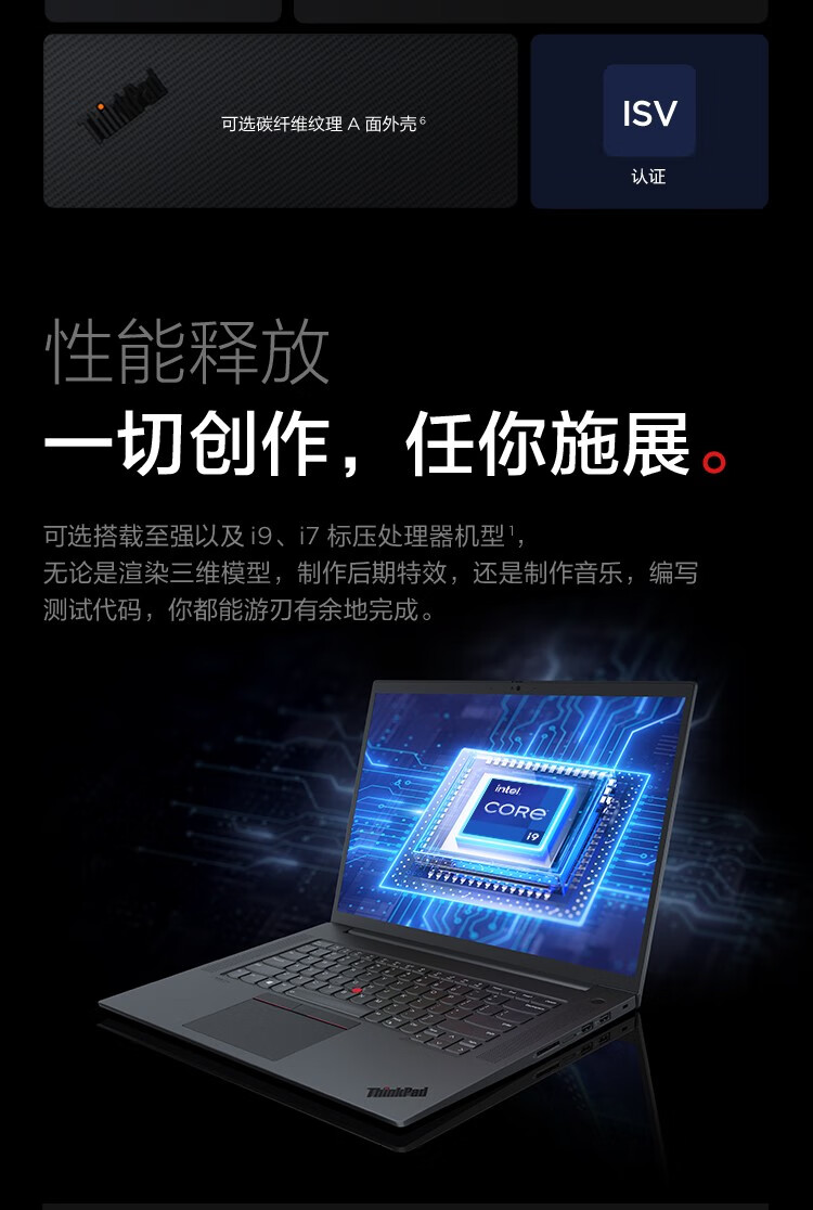 联想工作站p1隐士gen4英特尔至强16英寸高性能轻薄设计师thinkpad移动