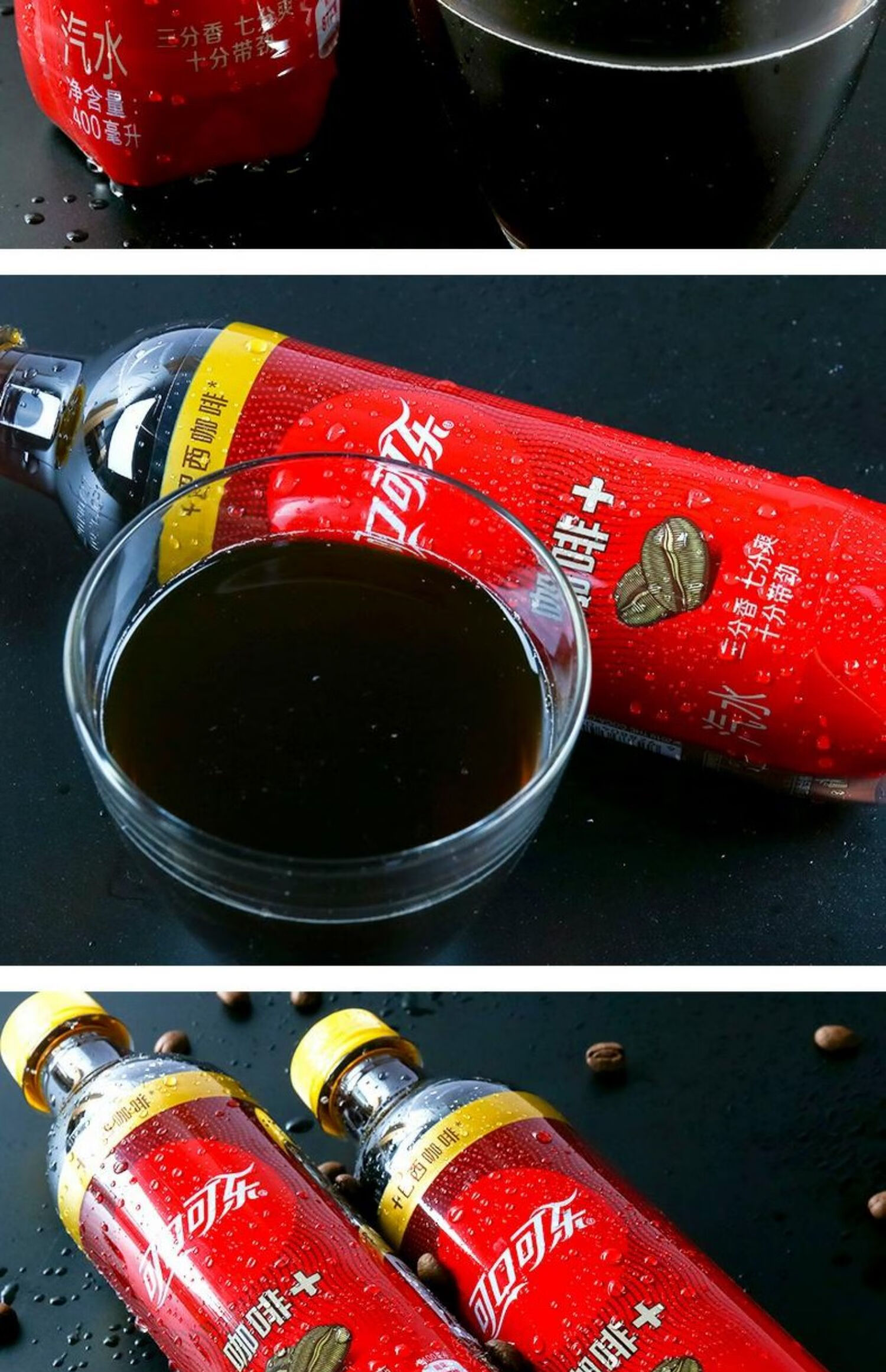 可口可乐咖啡 400ml*12瓶整箱巴西咖啡味可乐汽水碳酸饮料 12瓶(整箱)