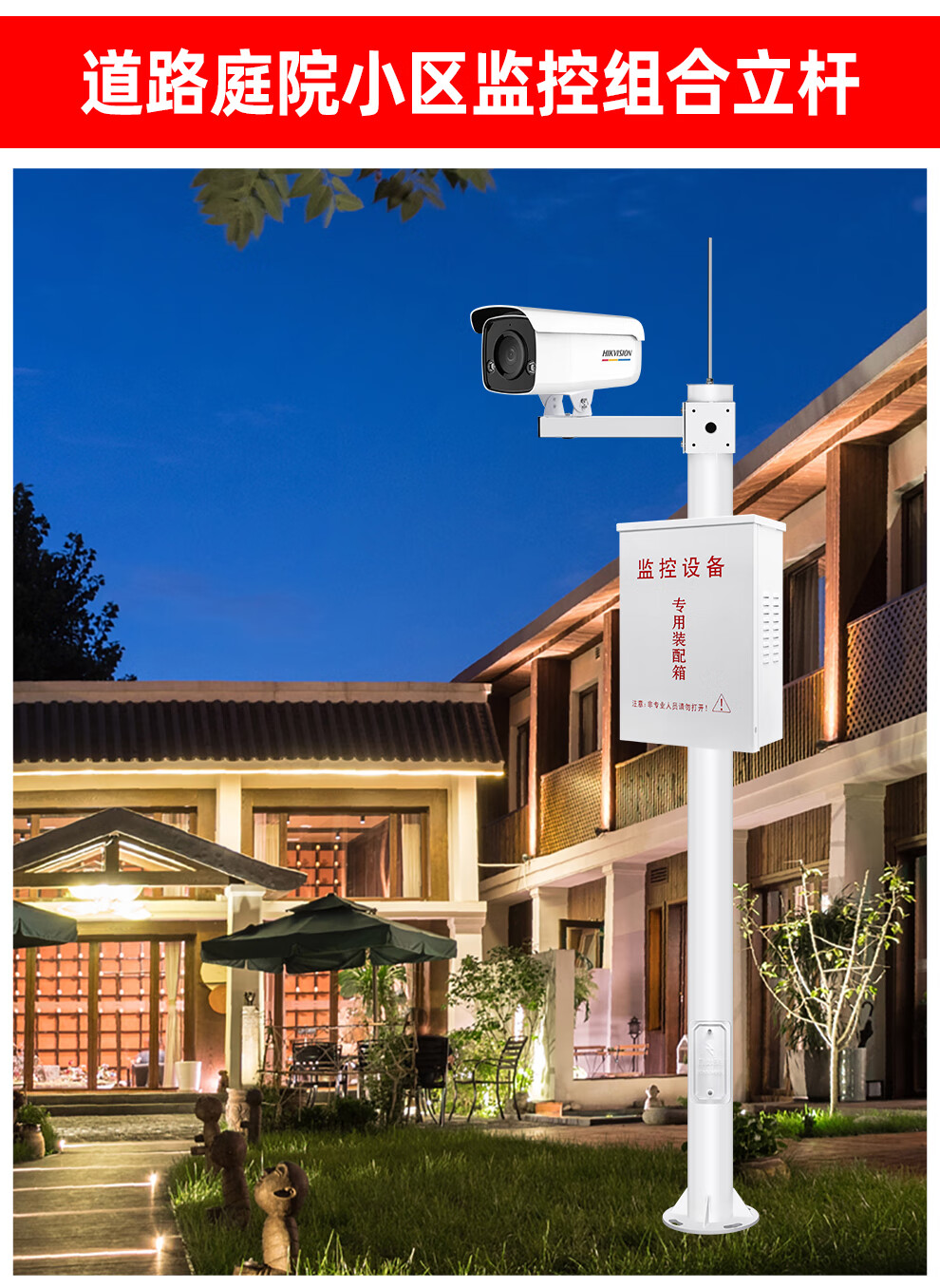 角山实业 监控立杆加粗3/4/5/6/7米杆子小区道路立柱枪机高速球摄像头