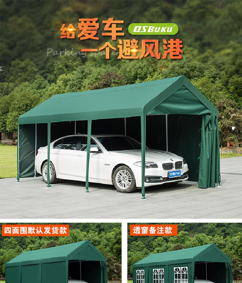 步酷加厚四面围车库停车棚家用遮阳棚雨篷移动汽车帐篷大伞户外棚6050