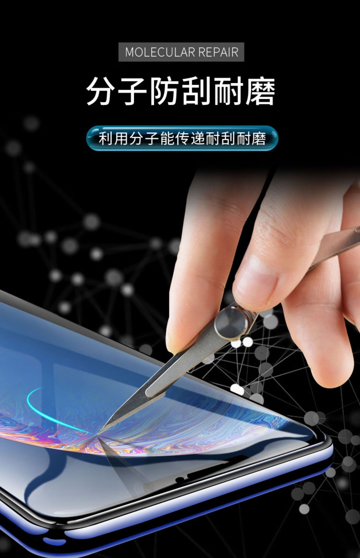 欧格曼运费险液态纳米手机膜nano液体膜黑科技纳米液xs裸机镀膜抗水疏