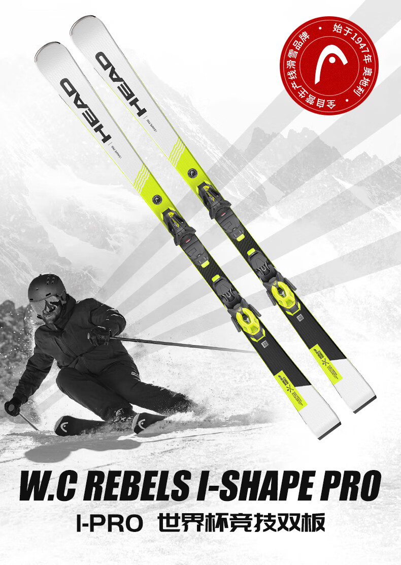 新款滑雪板双板男女发烧友世界杯竞技全能板ishapepro雪板固定器149cm