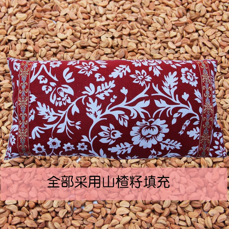 山楂籽枕头 颈椎枕头颈椎专用山楂核枕睡觉劲椎富贵包现代新款 10斤纯