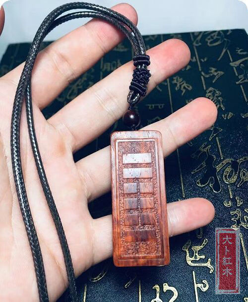 【京选甄品】风雷益卦 五行补木 印度小叶紫檀雕木刻挂件项链 八卦